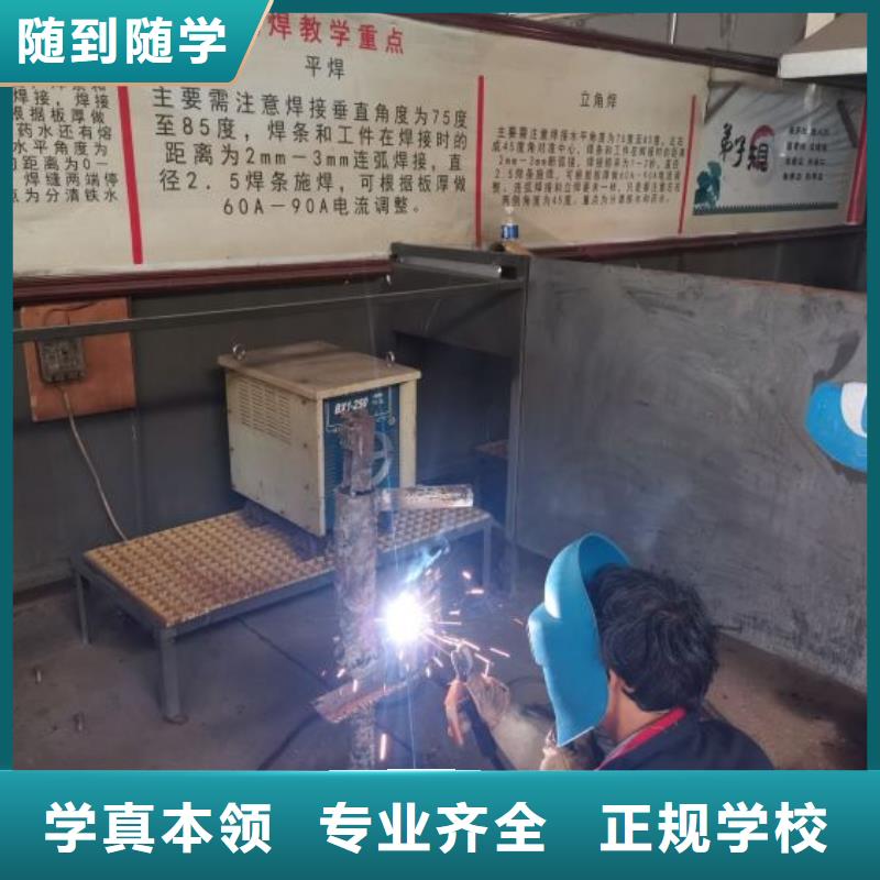 涞水焊接技术学校去哪里学|学电气焊一个月多少钱