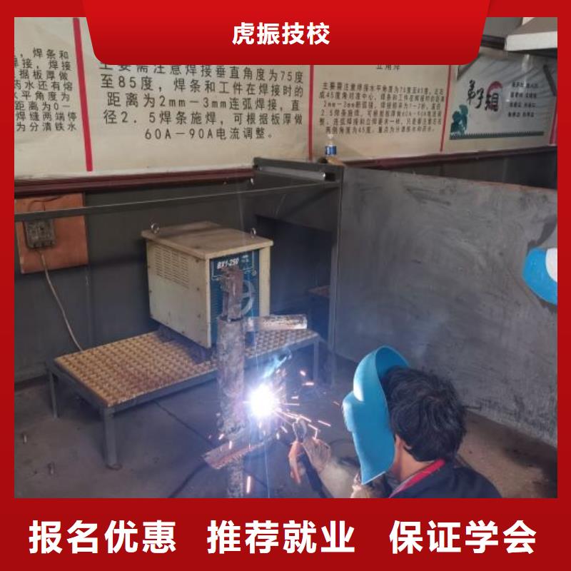 雄县焊工技校地址在什么地方|虎振学校怎么样