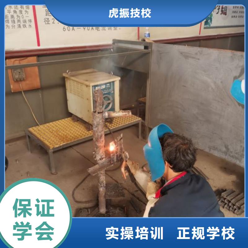 学氩弧焊技术联系电话是多少|虎振学校随到随学