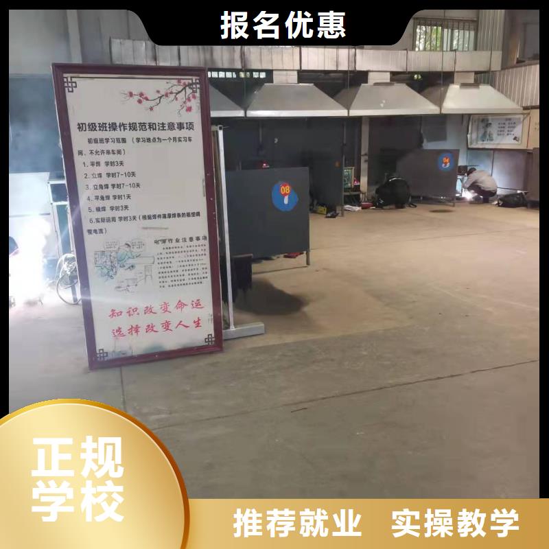 学氩弧焊技术联系电话是多少|虎振学校随到随学