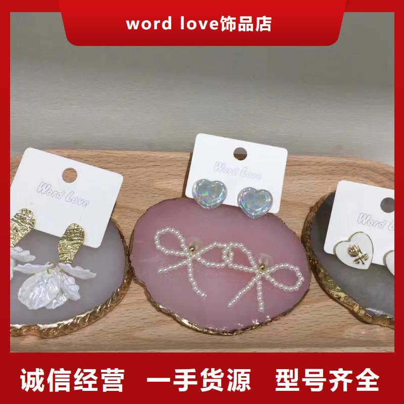 wordlove首饰-银饰手链-饰品样式-wordlove