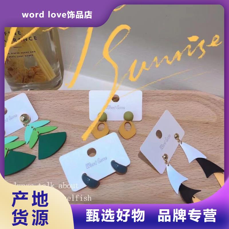 wordlovewordlove手表供应采购