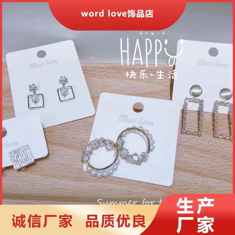 wordlovewordlove耳环讲信誉保质量