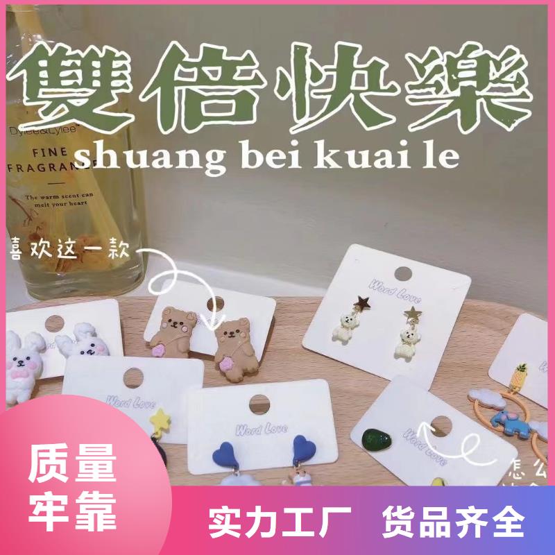 word love,word love饰品厂家技术完善