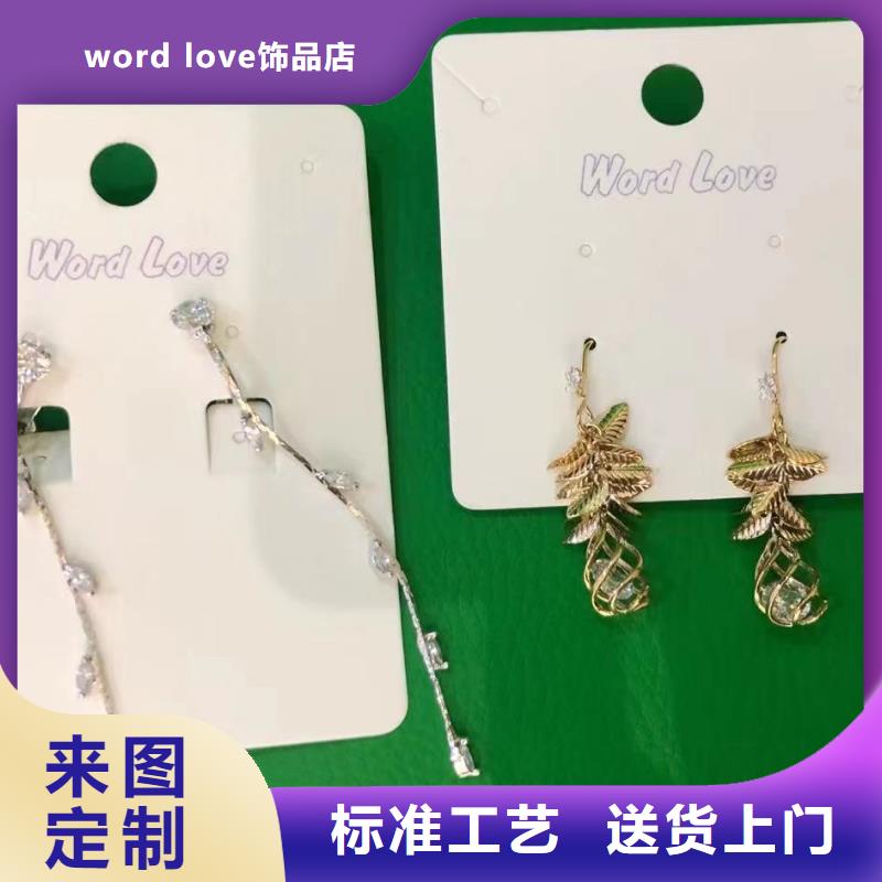 wordlove【wordlove帽子】好品质用的放心