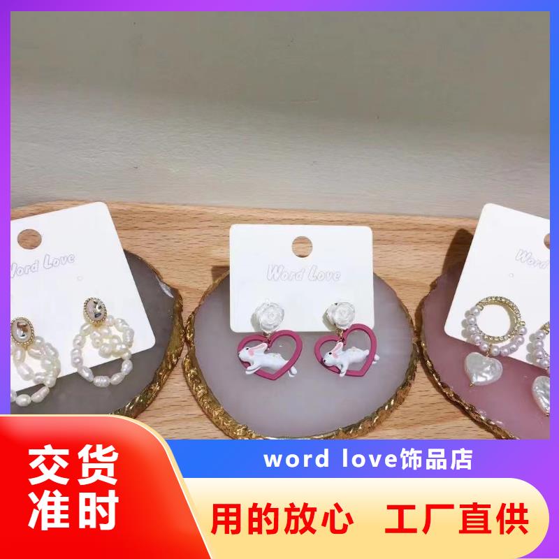 word love_word love耳钉实力优品