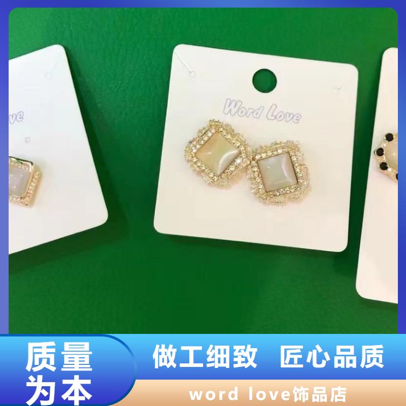 wordlove耳夹批发拒绝伪劣产品