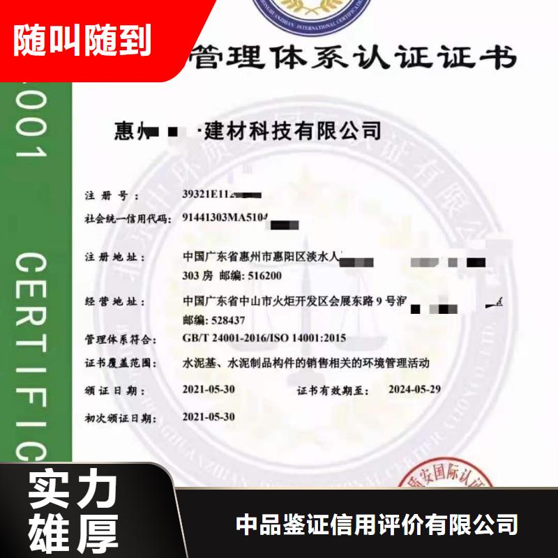 ISO认证企业资质认证经验丰富