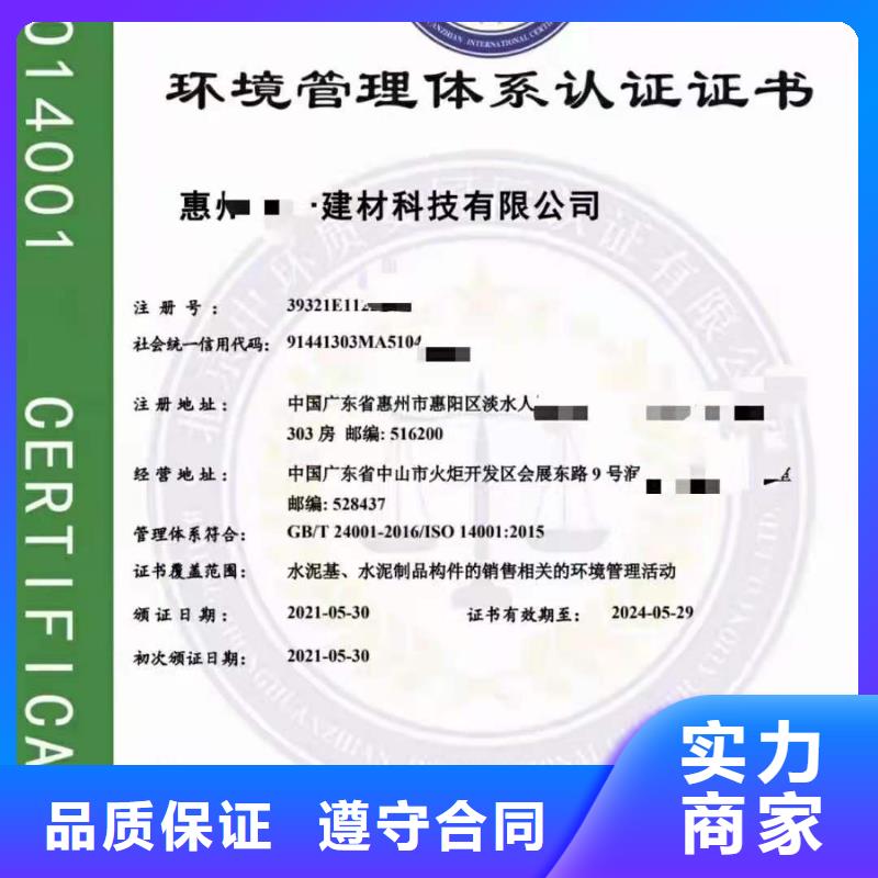 ISO认证-企业品牌认证技术比较好