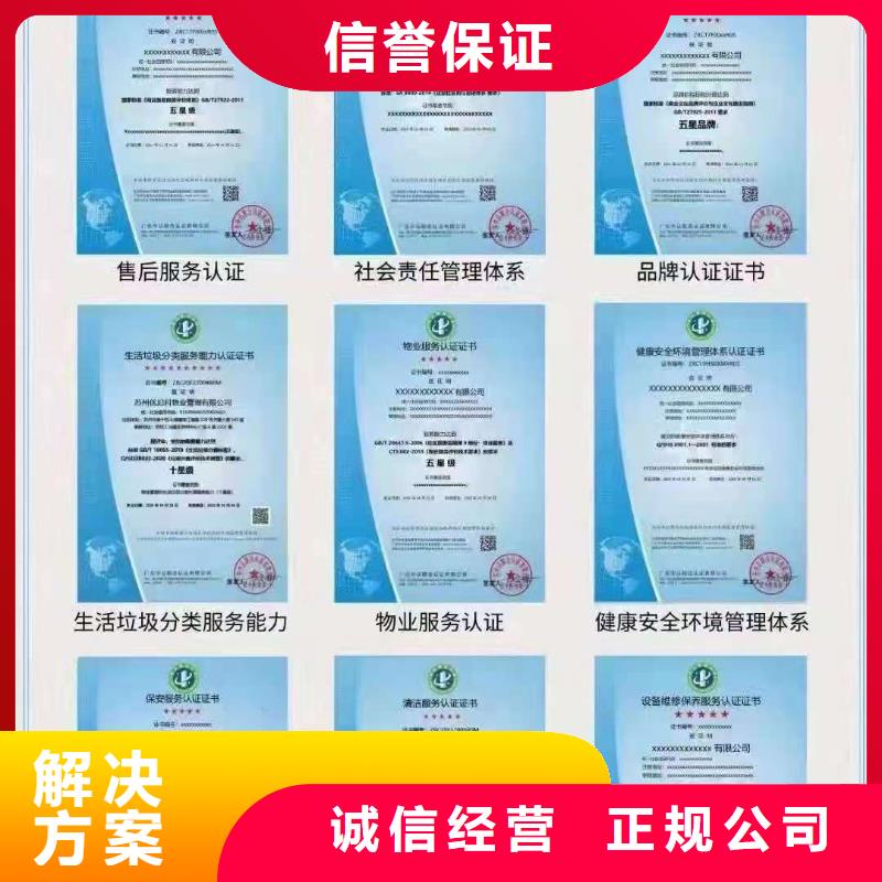 ISO认证【AAA级信用企业认证】承接