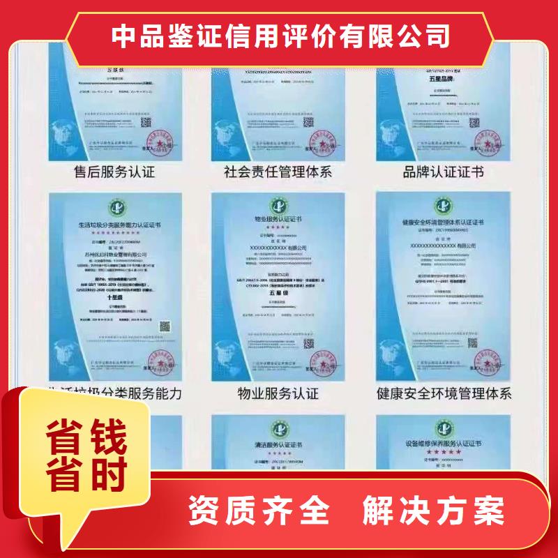 ISO认证企业5星服务体系认证技术比较好