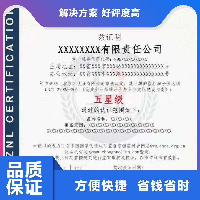【ISO认证】,企业资质认证拒绝虚高价