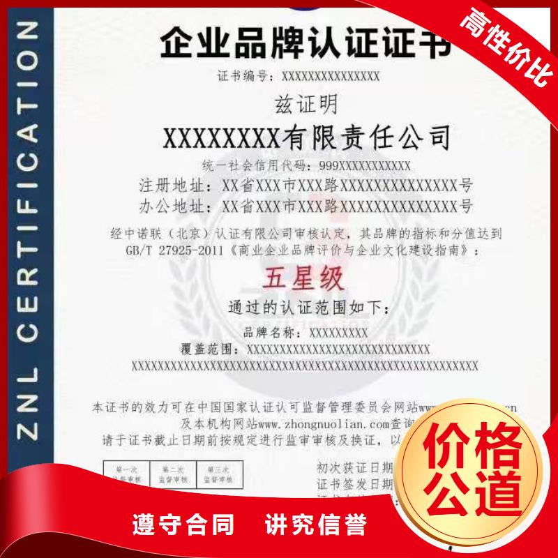 【ISO认证】AAA级信用企业24小时为您服务