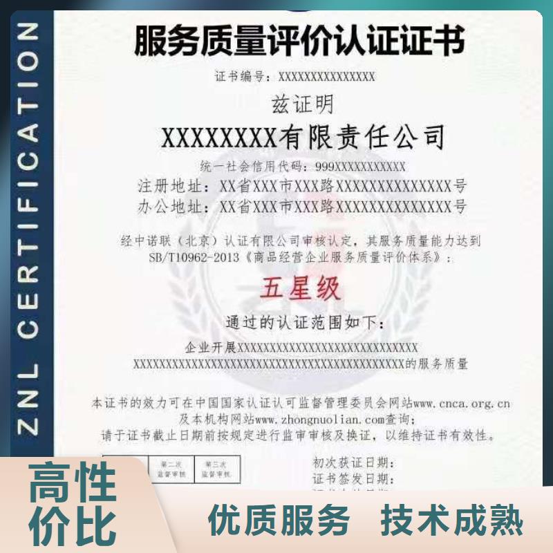 ISO认证企业品牌认证快速响应