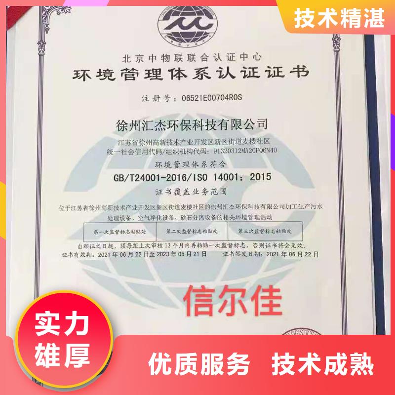 ISO认证ISO9001质量认证一对一服务
