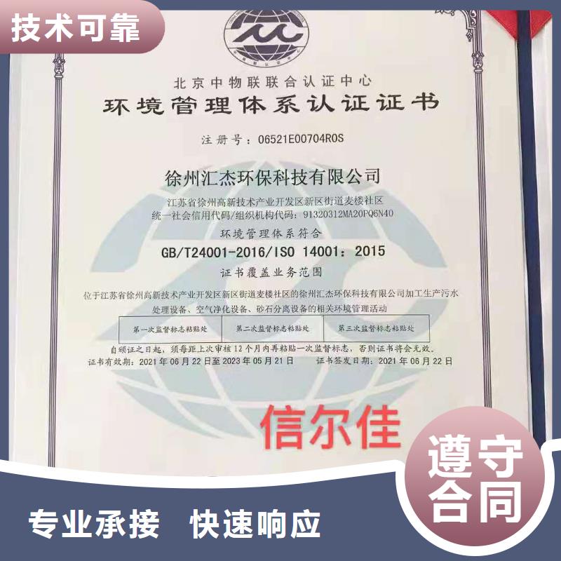 ISO认证企业资质认证2025公司