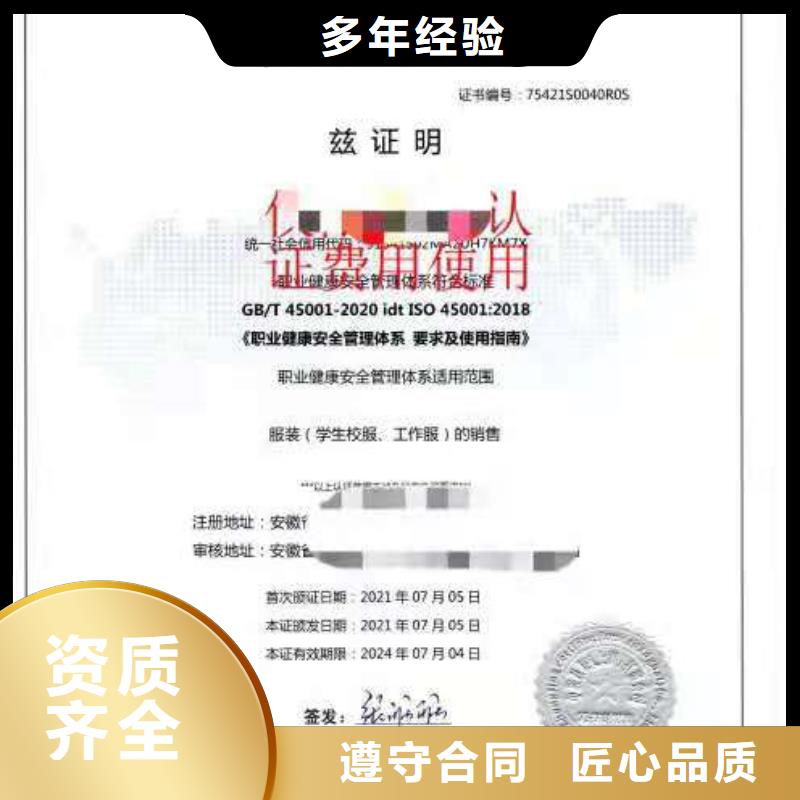 【ISO认证】AAA级信用企业专业可靠