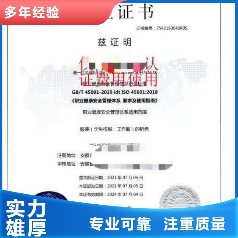 企业去哪里ISO9001质量管理体系