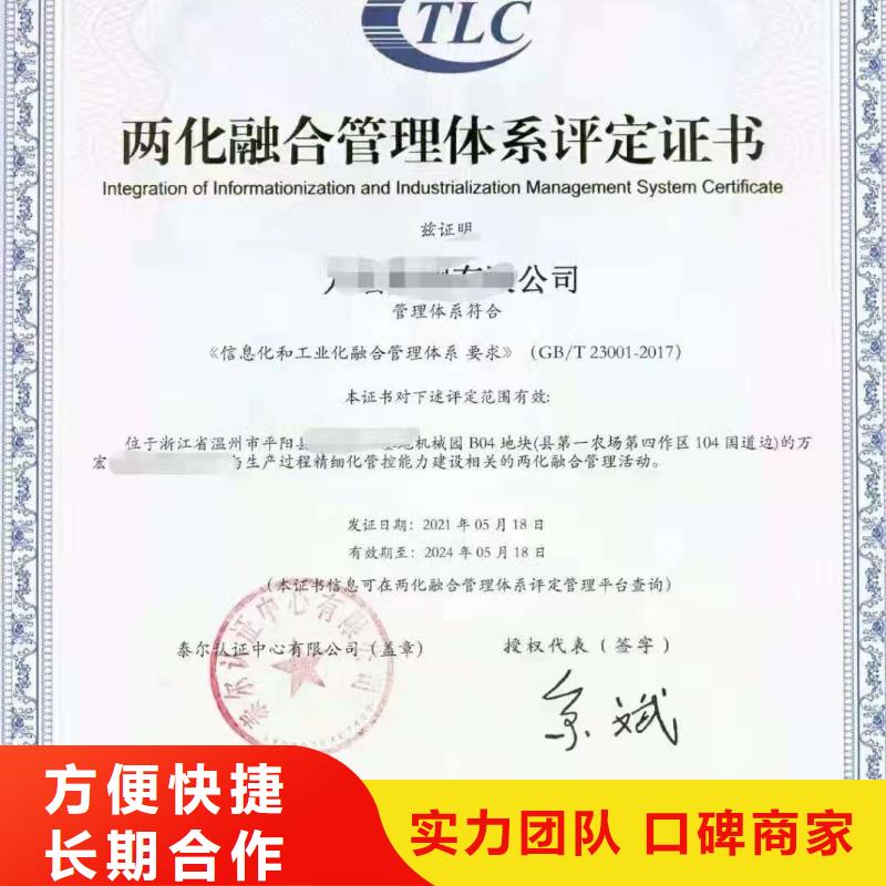ISO认证ISO体系认证明码标价