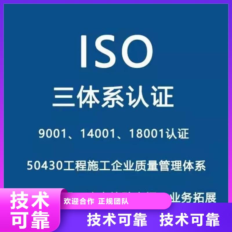 ISO认证企业服务质量评价认证精英团队