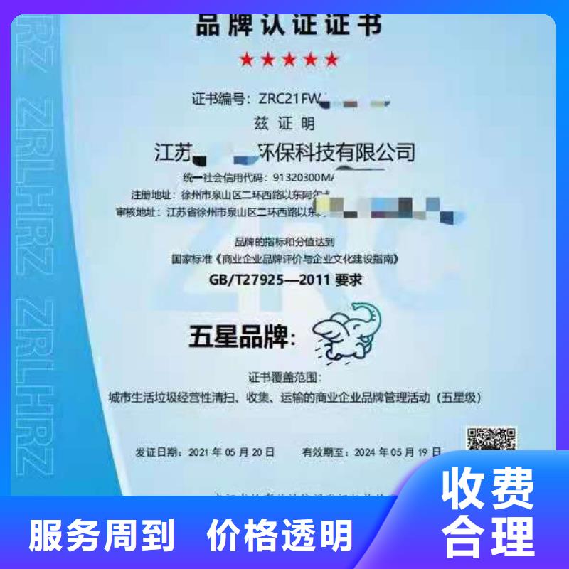 企业去哪里商品售后服务评价认证