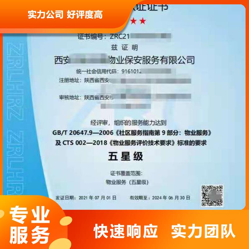 ISO认证ISO9001质量认证承接