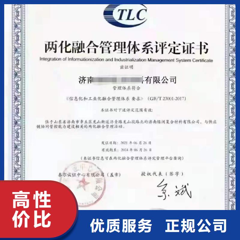 企业去哪里物业管理服务体系认证.