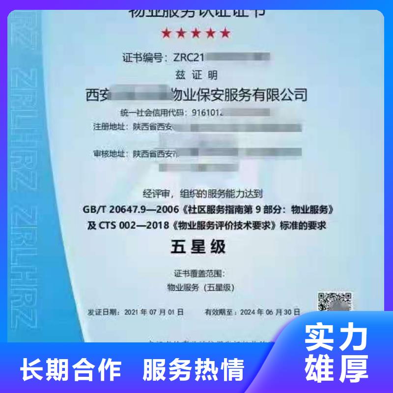 ISO认证企业信用评价2025公司精心