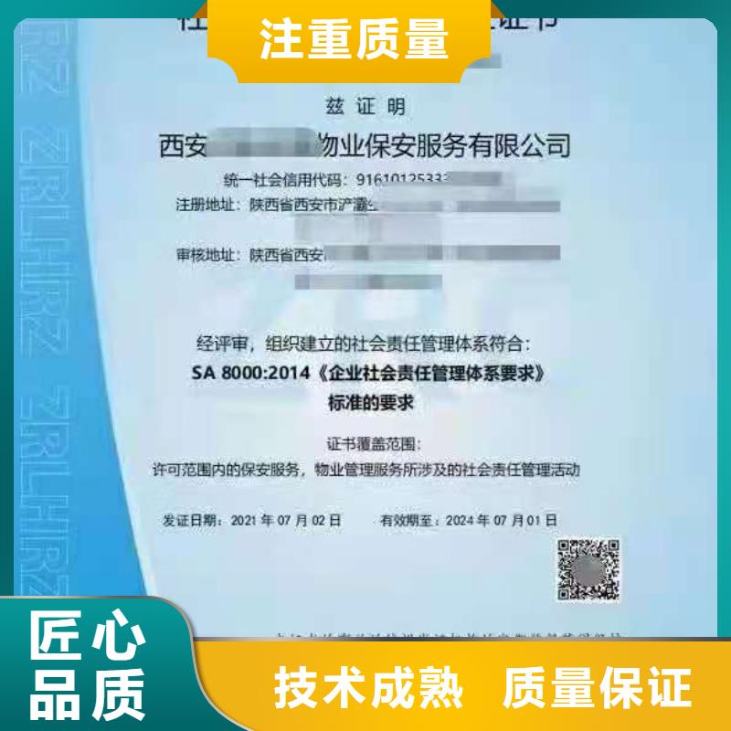 ISO认证企业信用评价2025公司精心