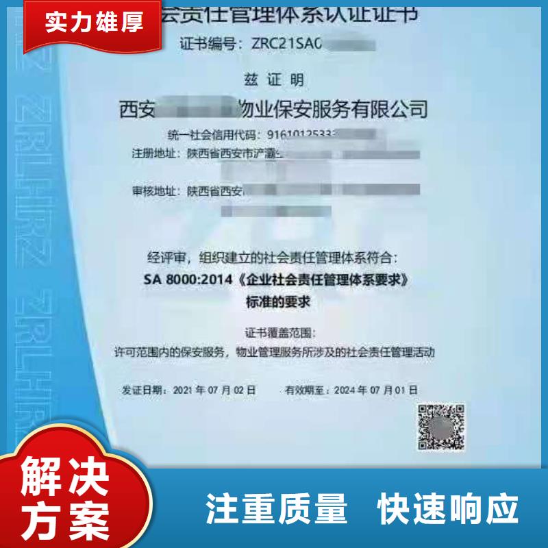 【ISO认证】_企业管理咨询随叫随到
