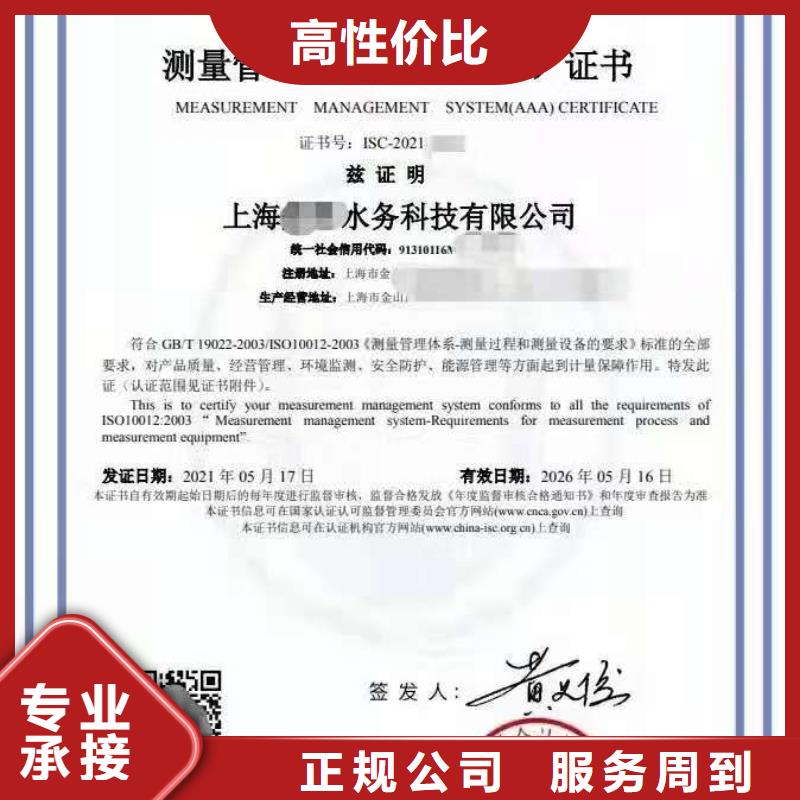 【ISO认证AAA级信用企业公司】