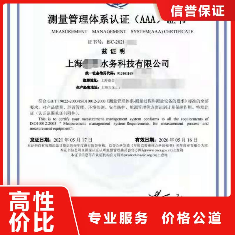 ISO认证-ISO9001质量认证品质好