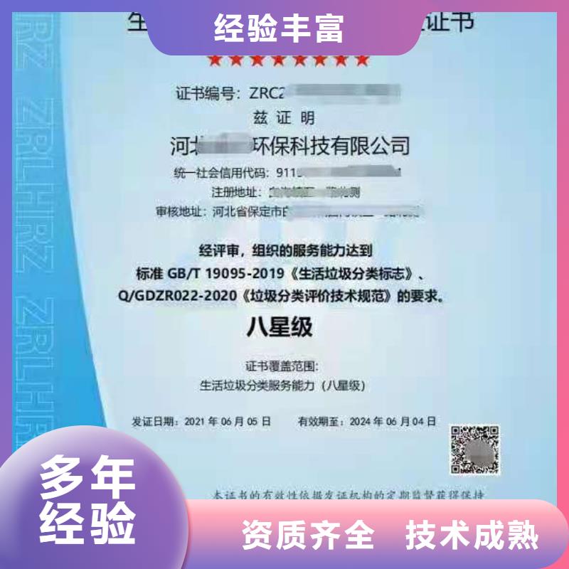 ISO认证AAA级信用企业实力团队