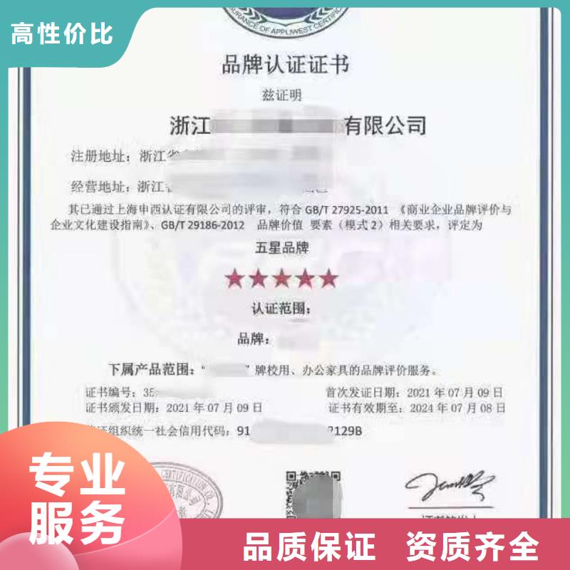 ISO认证AAA级信用企业实力团队