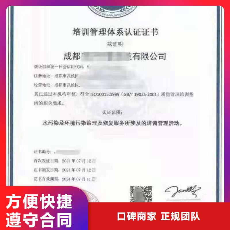ISO认证企业信用评价正规