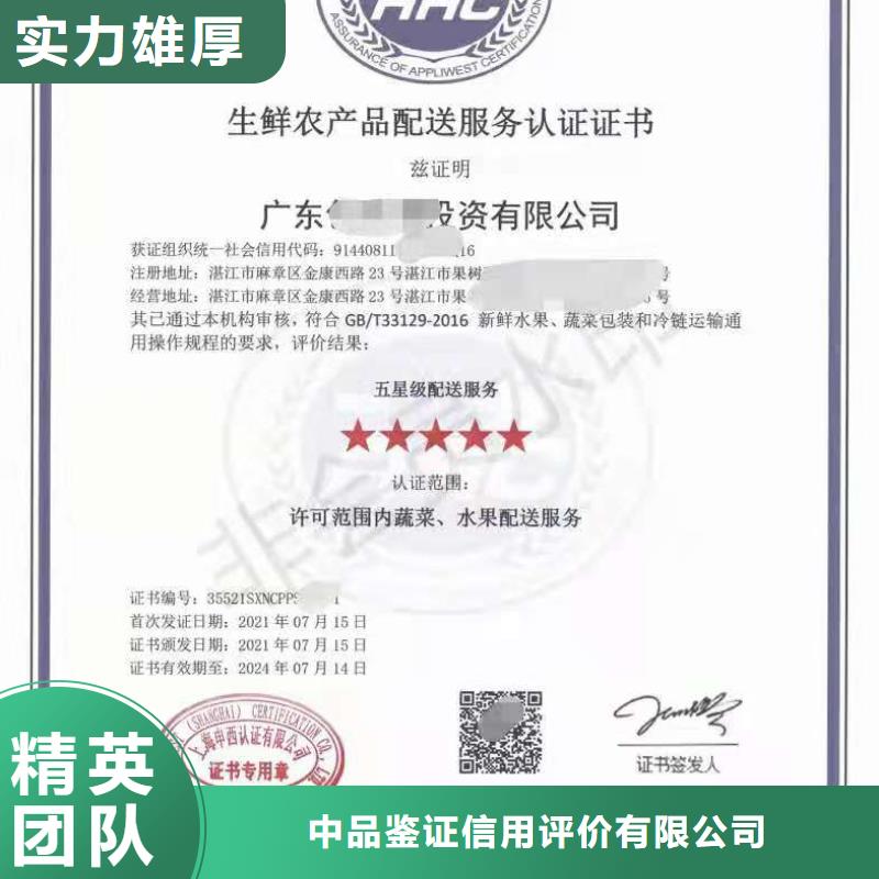 ISO认证 AAA级信用企业品质服务