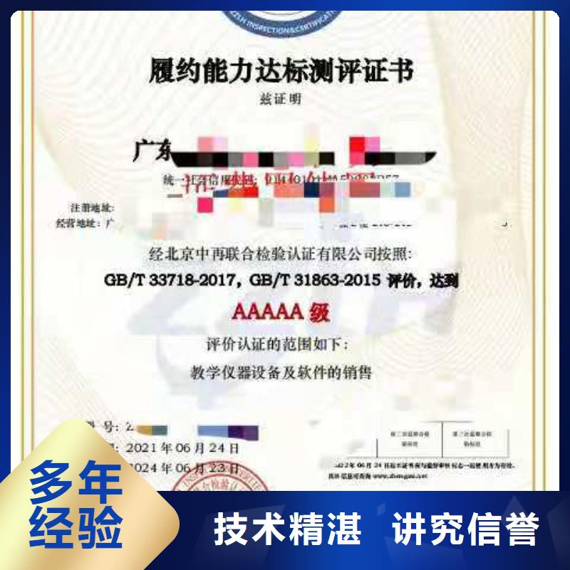 企业去哪里ISO9001质量管理体系