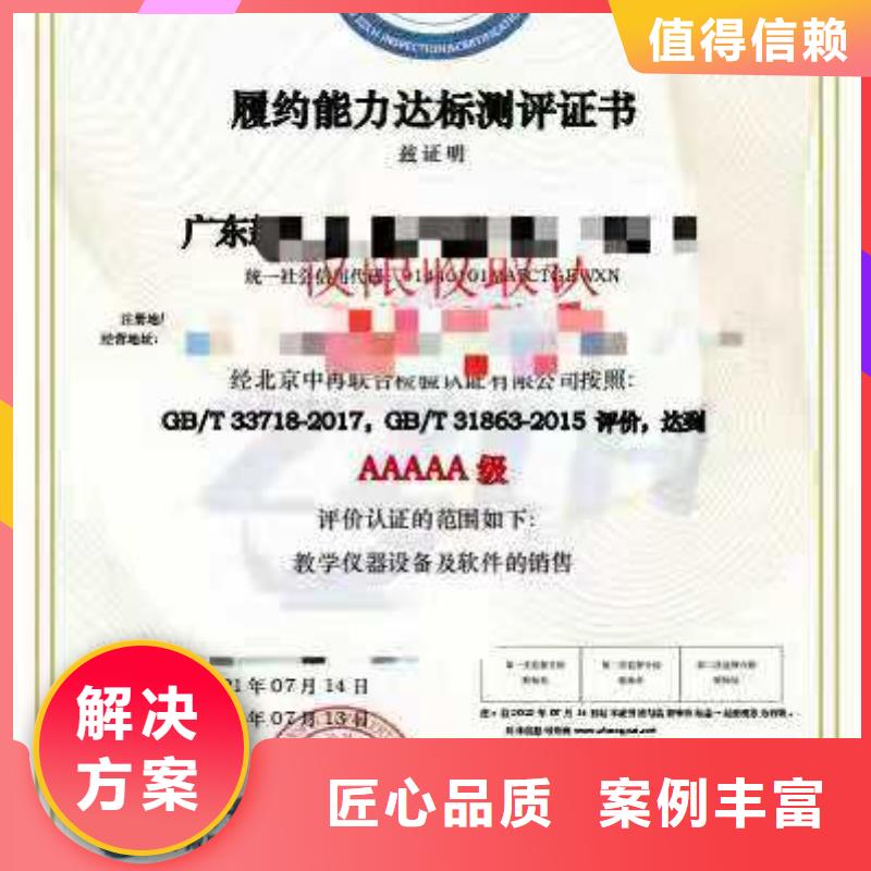 【ISO认证】AAA级信用企业专业可靠