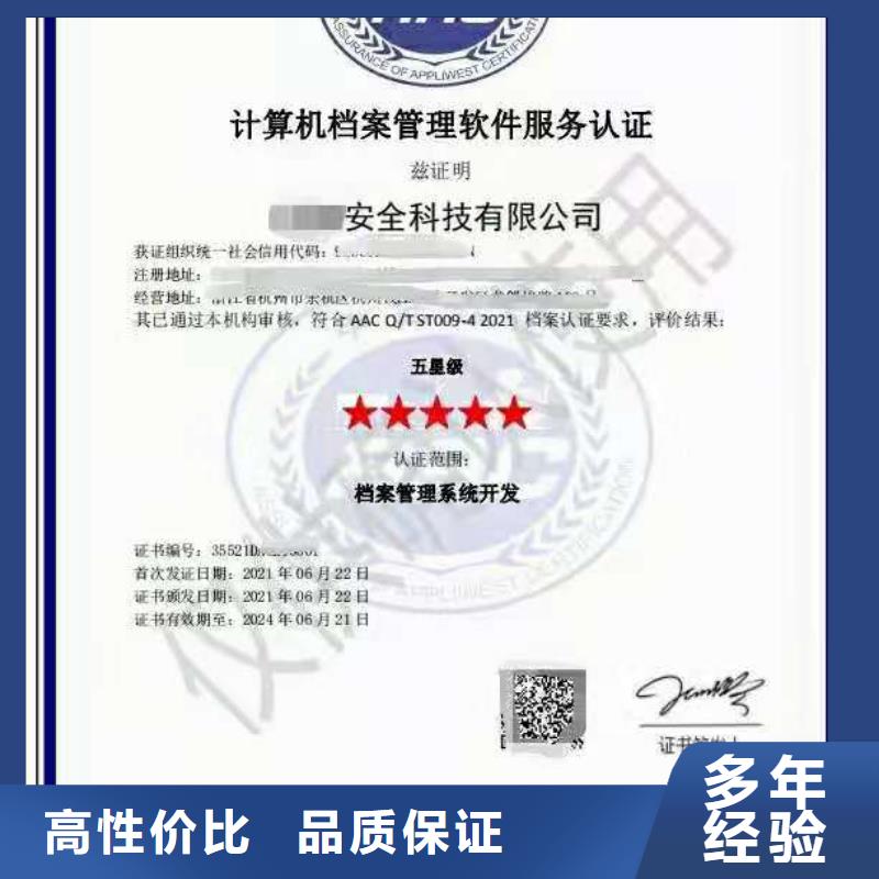 ISO认证企业5星服务体系认证实力公司