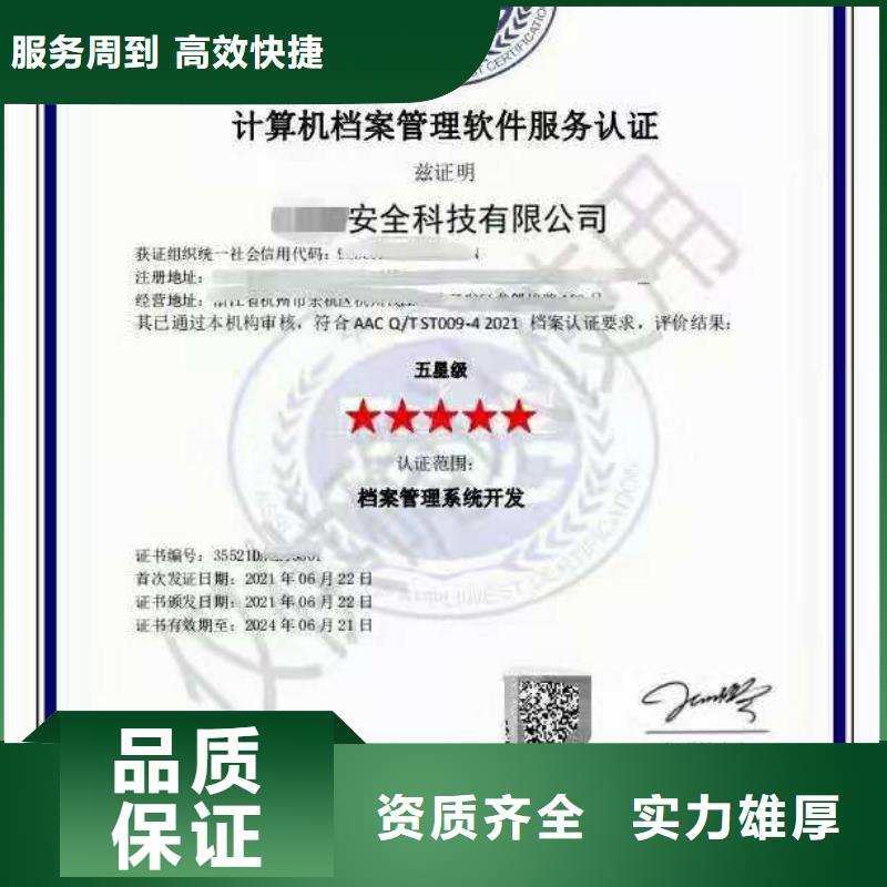 企业去哪里ISO14001环境管理体系