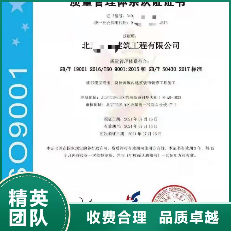 ISO认证AAA级信用企业实力团队