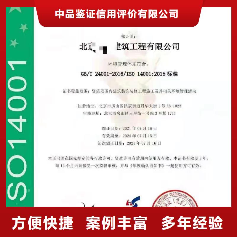 企业去哪里商业信誉体系测评认证