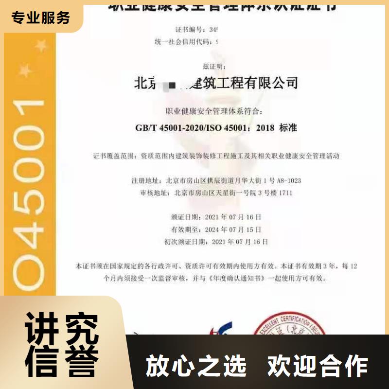 ISO认证企业资质认证随叫随到