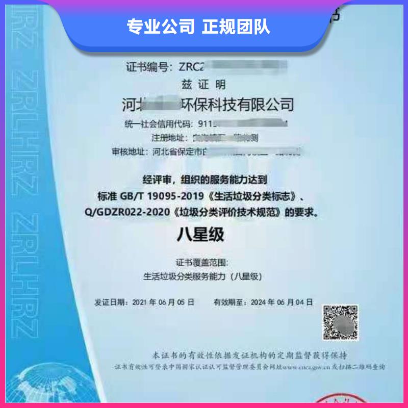 ISO认证 企业管理咨询专业服务