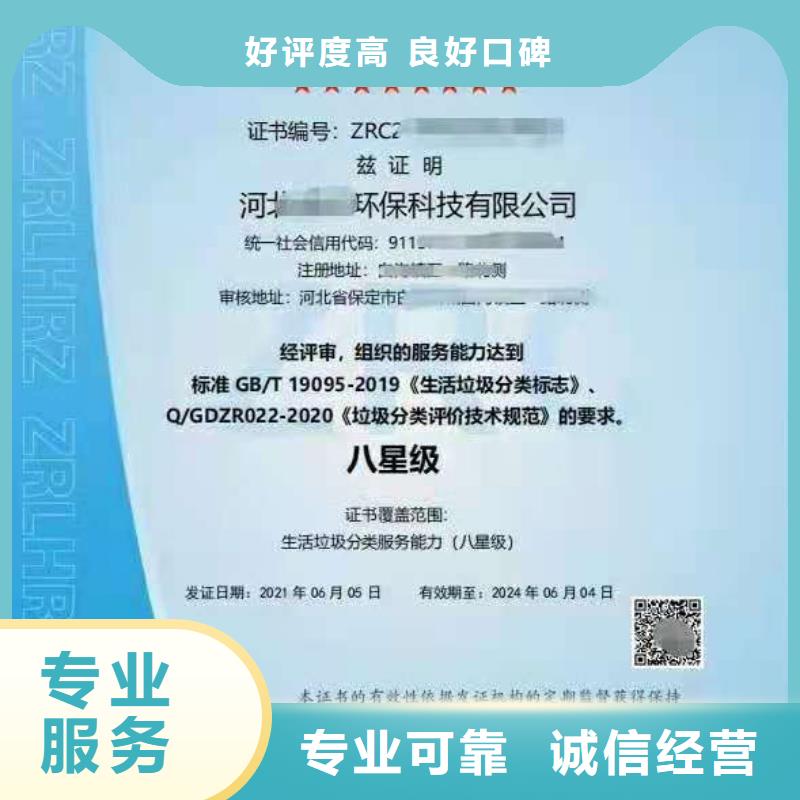 ISO认证-企业5星服务体系认证技术精湛