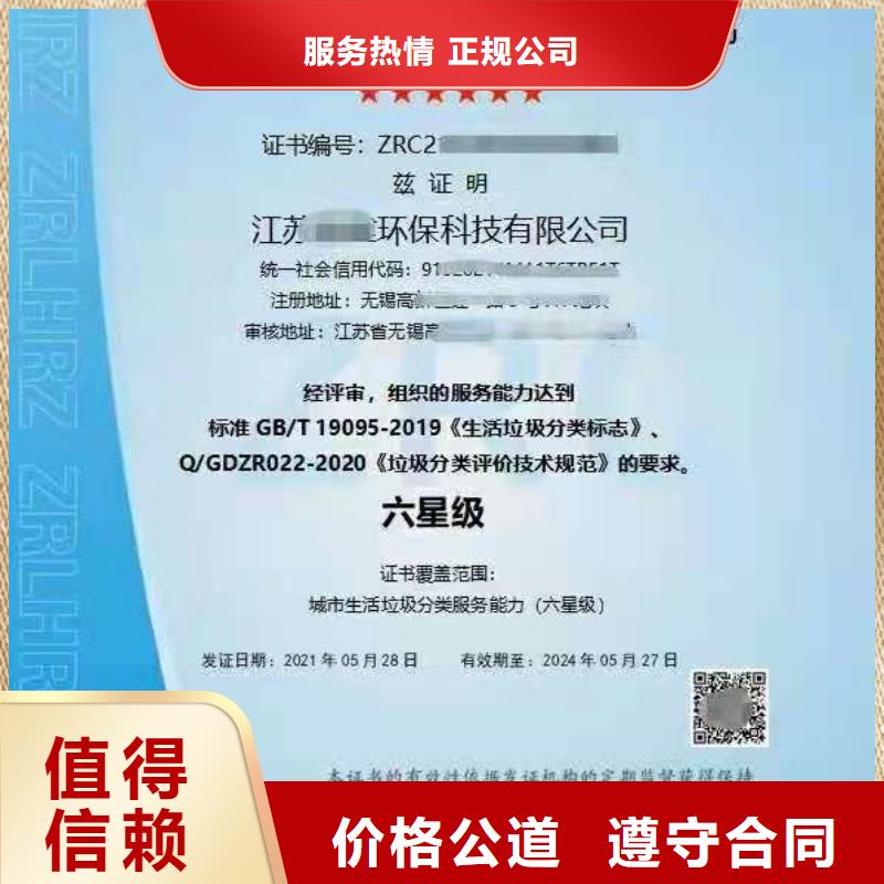 ISO认证ISO9001质量认证一对一服务