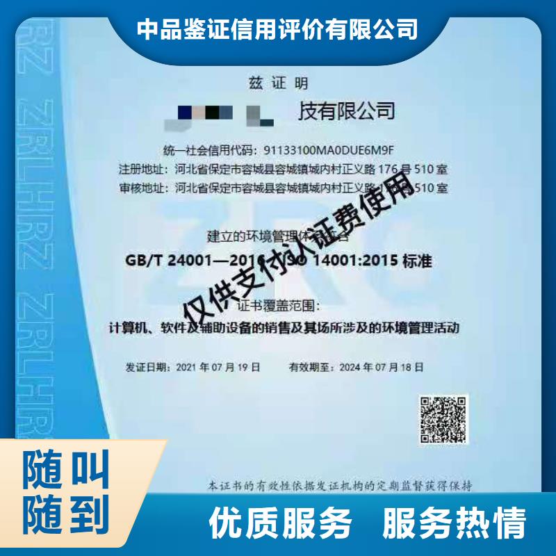 ISO认证企业5星服务体系认证技术比较好