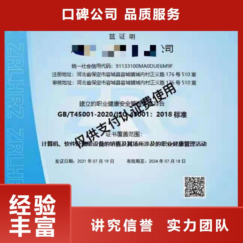 ISO认证企业信用评价正规