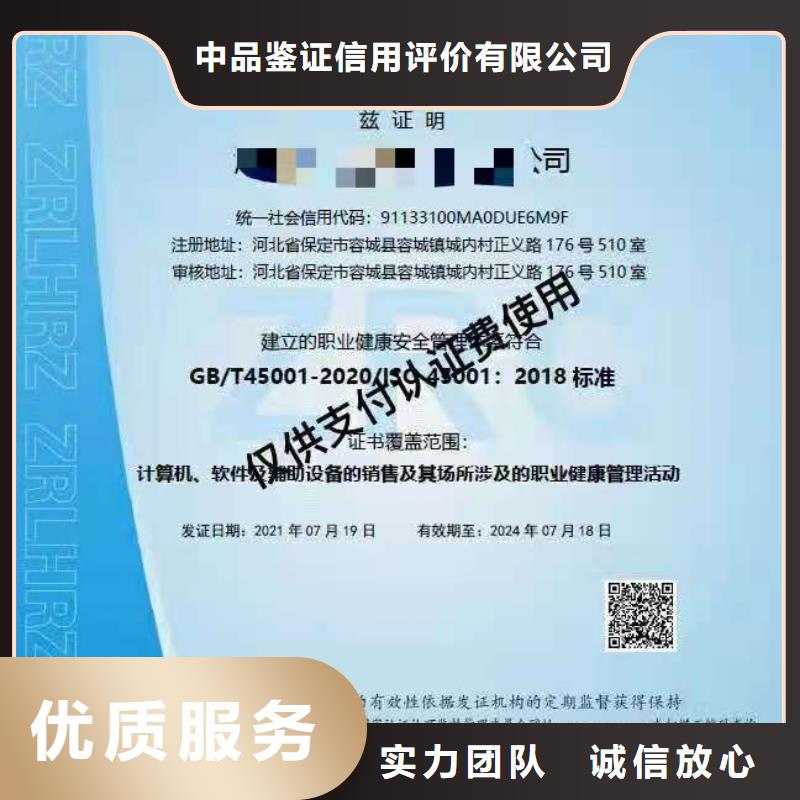 ISO认证-企业5星服务体系认证省钱省时