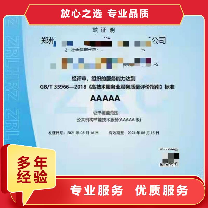 企业去哪里定制服务认证